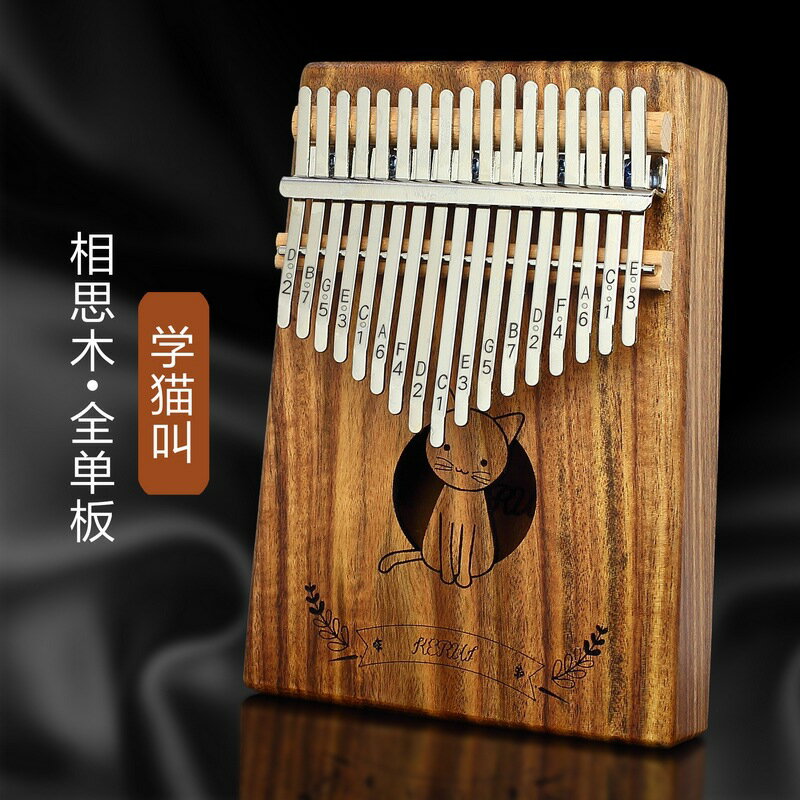 17音拇指琴卡林巴琴初學者手指琴拇指琴kalimba便攜式五指琴外貿