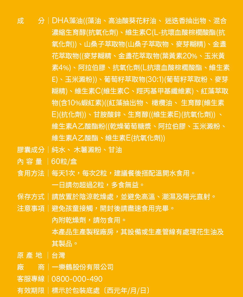 【香港配送】 Veggie Care 好素晰晶亮軟膠囊 (11種全晶亮All in one獨家純素配方) 8
