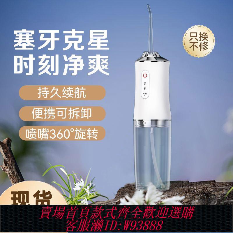 衝牙器 【3天內熱銷1412件】小米有品沖牙器成人便攜式家用電動潔牙洗牙器水牙線口腔清潔神器