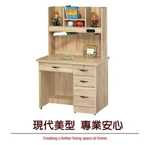 【綠家居】韋奧 時尚3.2尺四抽書桌組合(二色可選)