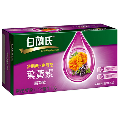 白蘭氏黑醋栗金盞花葉黃素60ml*18【愛買】