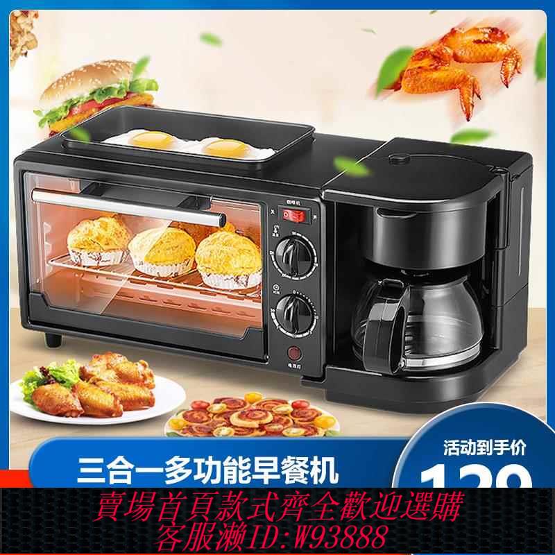 {臺灣公司貨 可打統編}出口美國加拿大日本110V美規三合一早餐機家用多士爐咖啡機電烤箱