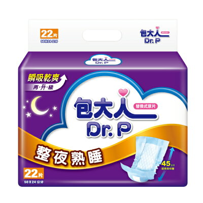 包大人 整夜熟睡替換式尿片 (22片/6包/箱)【杏一】