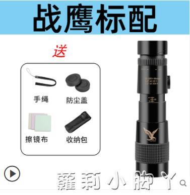 【樂天精選】單筒望遠鏡高倍高畫質專業級夜視人體狙擊手戶外便攜式手機望眼鏡