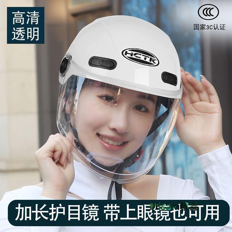 新國標A類3C認證高檔夏季防曬透氣輕便頭盔摩托電瓶車安全帽通用 Misaki精品