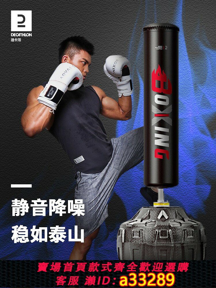 {可打統編 超低價}迪卡儂拳擊沙袋沙包不倒翁家用專業立式兒童成人訓練器材手靶ENR4