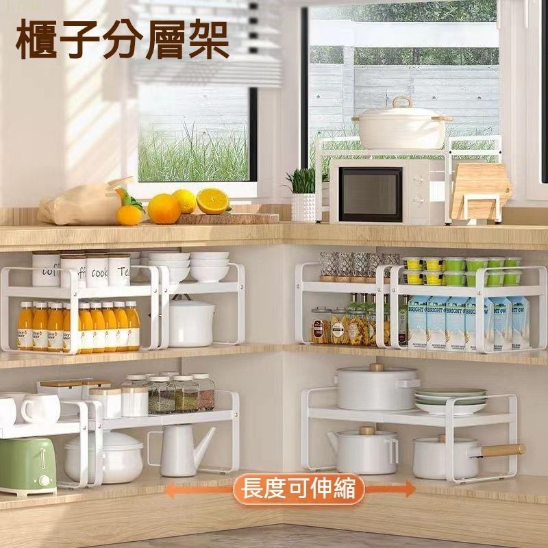 可伸縮廚房置物架 可伸縮置物架 廚房置物架 置物架 臺麵櫥櫃隔闆 分層架 櫃內調料收納鍋架 小架子 分層置物架