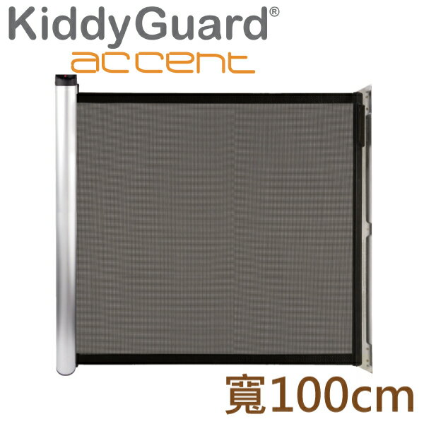 瑞典 Lascal KiddyGuard®Accent™ 多功能隱形安全門欄(100cm) 黑色
