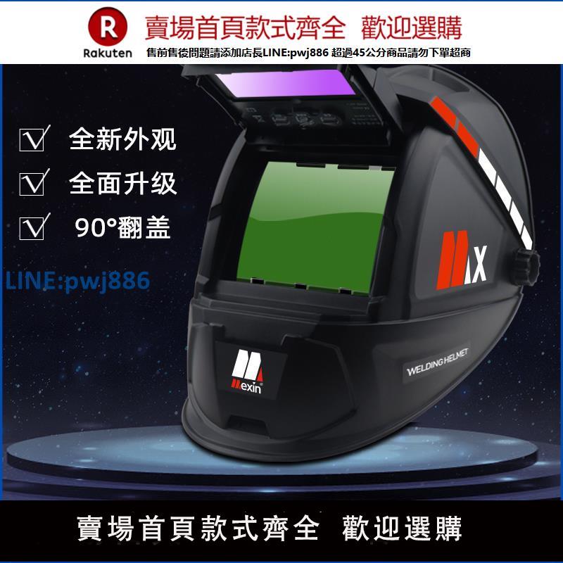 【高品質超低價】自動變光電焊面罩頭戴式變光面罩焊工焊帽焊接氬弧焊眼鏡防護燒焊