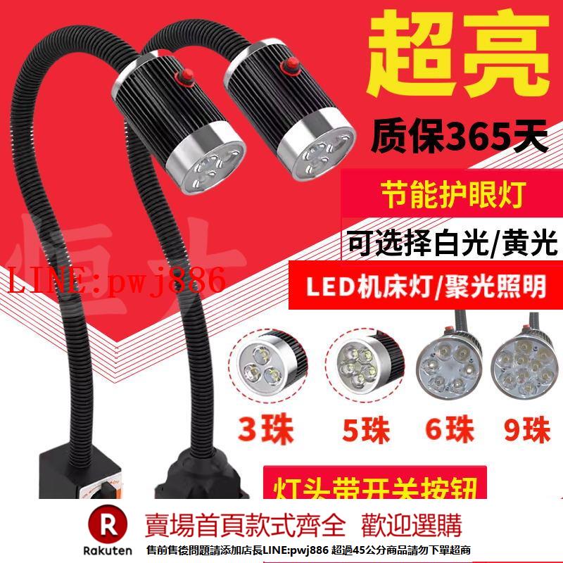 【諮詢客服驚喜多多】led機床工作照明燈頭沖銑磨床臺燈軟管燈強磁吸鐵座車床燈24v220v【注意！下單滿500出貨】