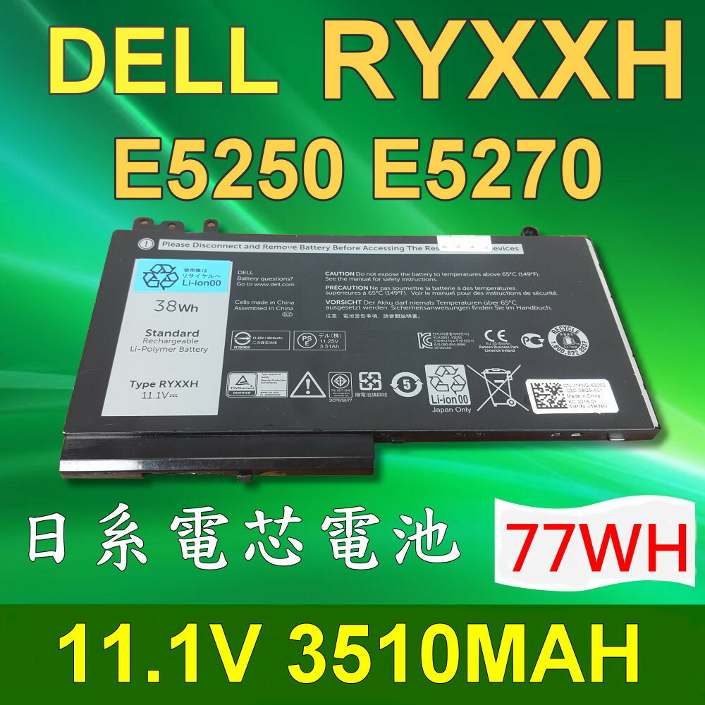 <br/><br/>  DELL 戴爾 RYXXH 日系電芯 電池 Latitude 12 5000 12 E5250 12E5250  RYXXH 0VY9ND 9P4D2 R5MD0 VY9ND<br/><br/>