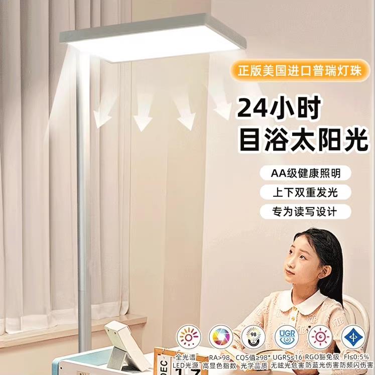 【公司貨 最低價】全光譜落地可升降護眼燈兒童學習專用臺燈閱讀書桌作業鋼琴大路燈
