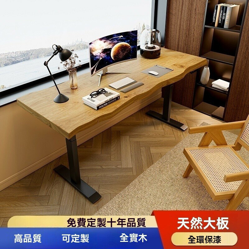 精選實木大板電動升降桌 站立辦公電腦桌 原木電競長條桌 工作臺 家用書桌 書桌 萬用桌 辦公桌 工作桌 遊戲桌
