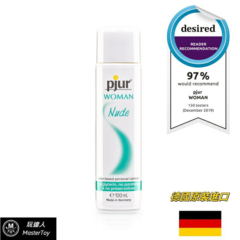 德國 pjur 無添加水性潤滑液 100ml
