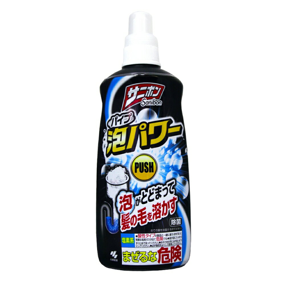 小林製藥 泡沫水管清潔劑 #32657【APP下單最高22%點數回饋】