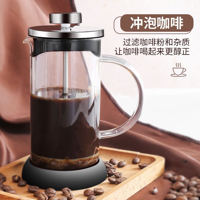 摩卡壺 咖啡壺 法壓壺 咖啡壺 手沖濾壓壺 玻璃沖茶器打奶泡按壓泡茶壺 咖啡過濾杯器