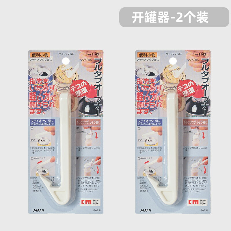 開瓶器 開蓋起子 開罐頭神器家用多功能開瓶器罐頭刀開啟器易拉罐鐵皮開蓋器開罐器