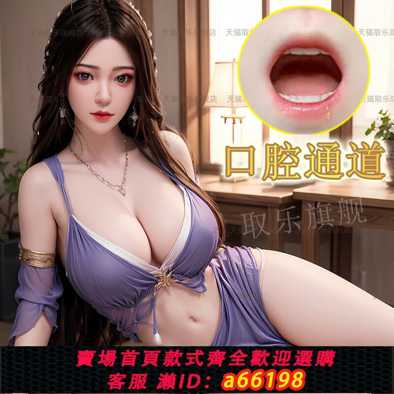 【臺灣公司 可開發票】實體娃娃全矽膠充氣娃娃男用可插入性情趣用品真人版玩偶女朋友
