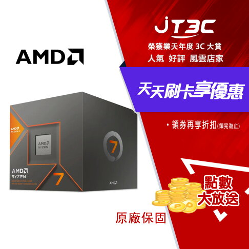 AMD Ryzen 7 8700F R7-8700F 8核16緒 盒裝中央處理器 0