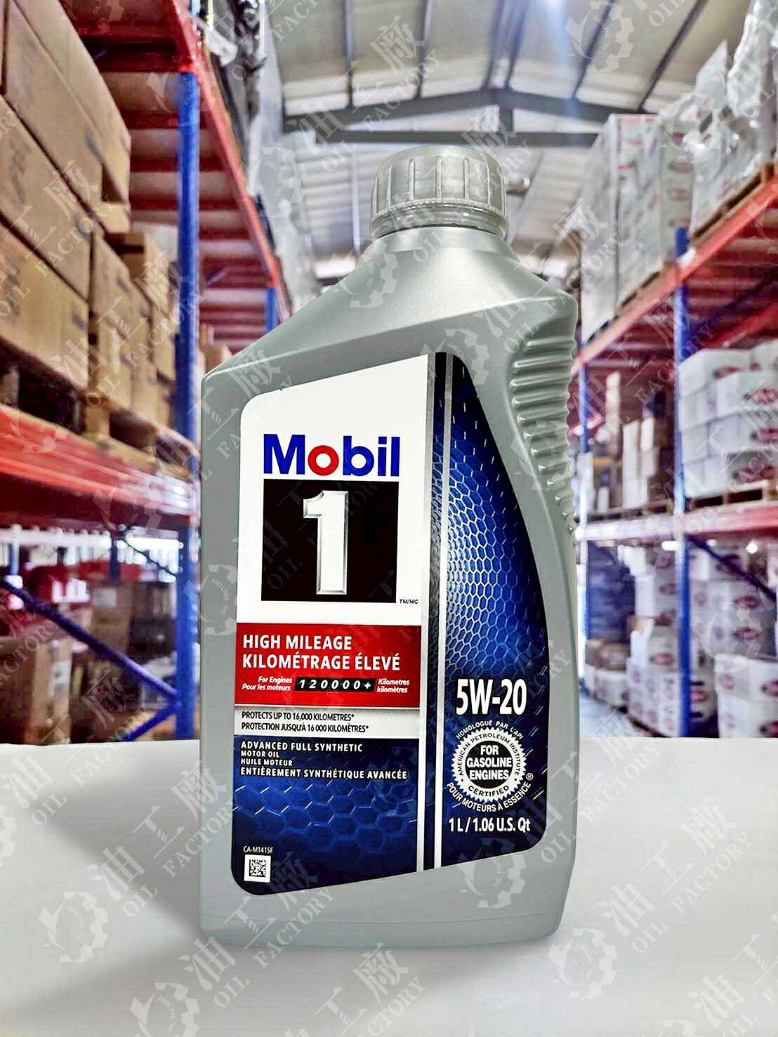 『油工廠』MOBIL 1 5W20 高里程 全合成 汽車 機油 SP GF-6A FORD Chrysler 1L