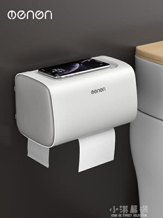 衛生紙盒衛生間紙巾雙層置物架廁所家用免打孔創意防水抽紙捲紙筒 交換禮物