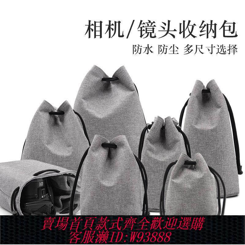 相機鏡頭袋 【1165人收藏】單反微單加厚收納包索尼富士尼康佳能相機包長鏡頭攝影束口收納袋