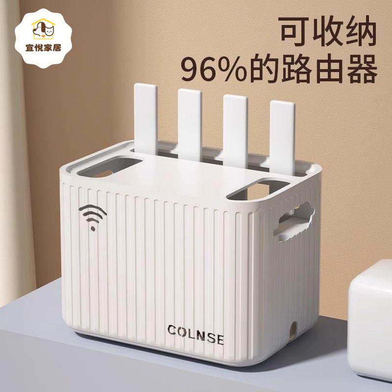 路由器收納盒桌面機頂盒置物架家用無線wifi放置架墻上光貓整理盒[PP0602041]