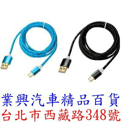 KINYO 鍍金接頭 Micro USB 2.1A 極速充電傳輸線 黑色 湖水藍 (USB-49)