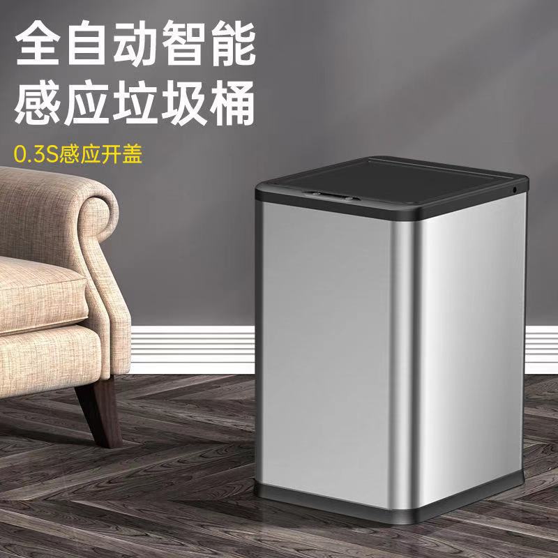 家用室外衛生間感應式廚房自動垃圾桶臥室不銹鋼智能垃圾桶「雙11特惠」