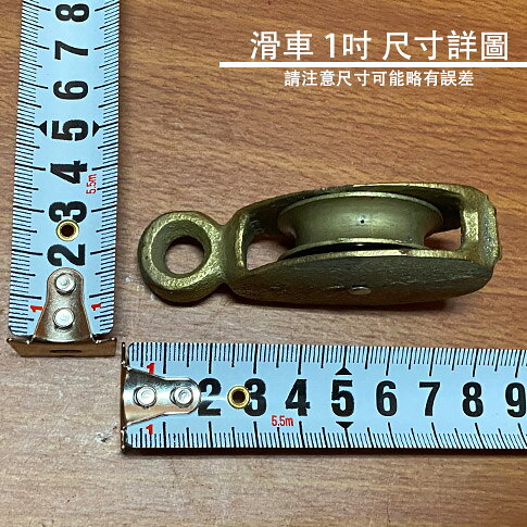 銑製單輪豆滑車1-1/4吋1-1/2吋2吋2