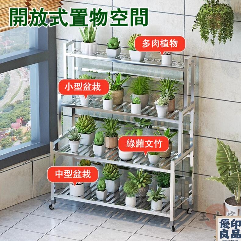 免運 【宅配免運】不鏽鋼花架 陽臺花架 梯形花架 階梯式花架 多層花架 多肉架 植物架 盆栽擺放架 不鏽鋼花盆架 全館八折 工廠直銷 店長推薦 y5614