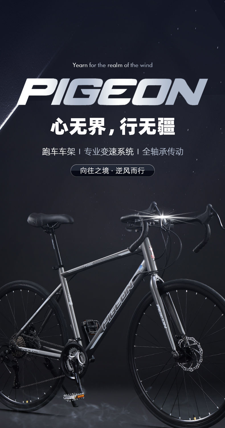 【最低價 公司貨】飛鴿公路車自行車彎把男式變速超快超輕直把女競速賽車成人單車 5