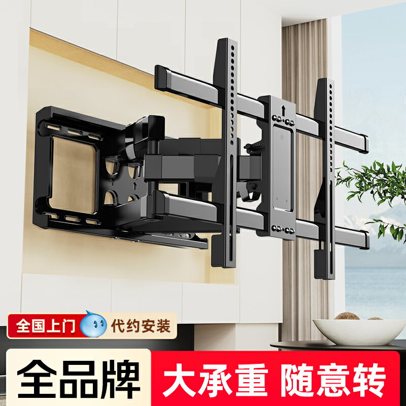 【臺灣公司優質服務】凱旗通用電視機通用掛架伸縮旋轉支架墻壁65/75/85/98寸