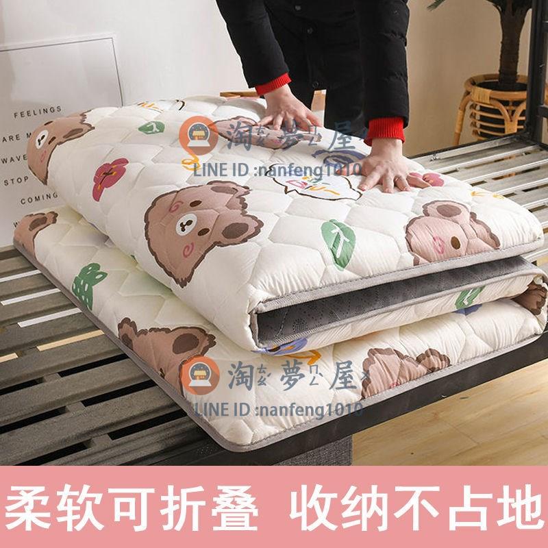 床墊軟墊學生宿舍單人保潔墊家用榻榻米海綿墊租房專用薄款墊被褥子【淘夢屋】