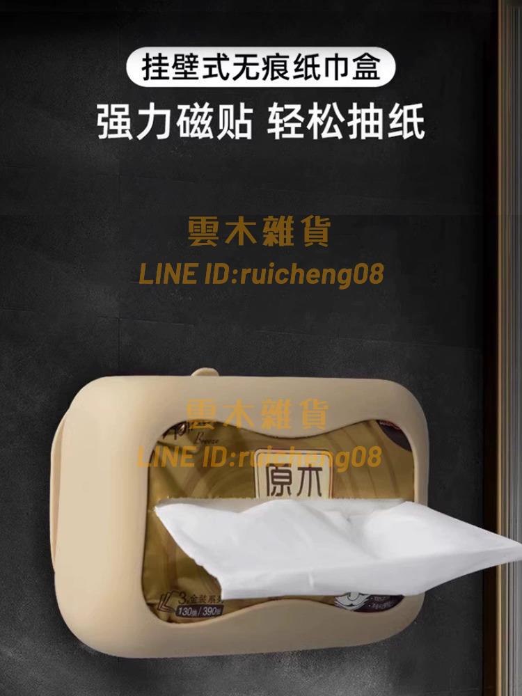 吸盤紙巾盒 創意簡約免打孔家用矽膠紙巾盒 衛生間可吸附式軟抽紙盒【雲木雜貨】