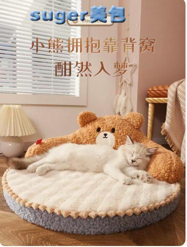 寵物窩貓窩冬季保暖寵物床四季通用小貓睡覺的窩冬天用品貓墊子貓咪貓床 全館免運