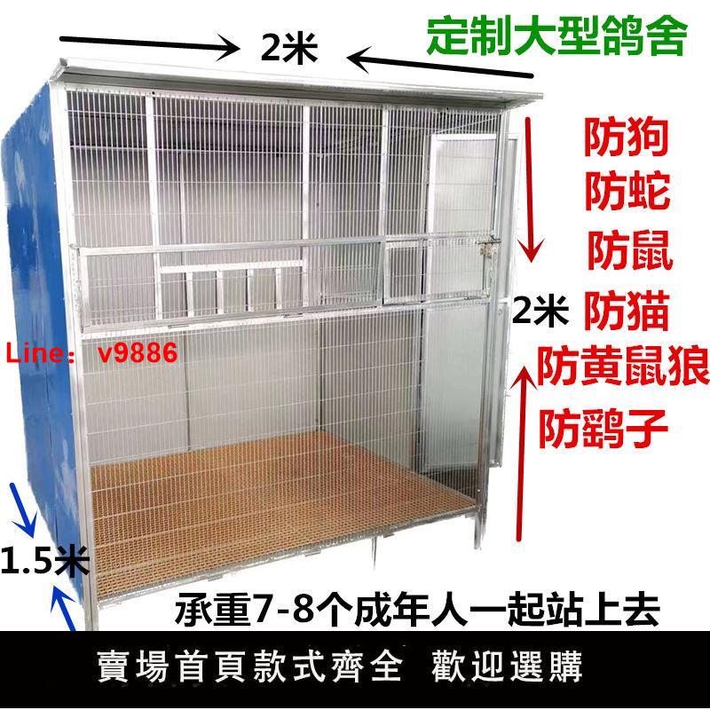 【臺灣公司 超低價】定製拼裝組裝鴿子籠鴿籠鴿棚鴿舍信鴿大型鳥籠養殖專用籠室外戶外【10天內發貨】