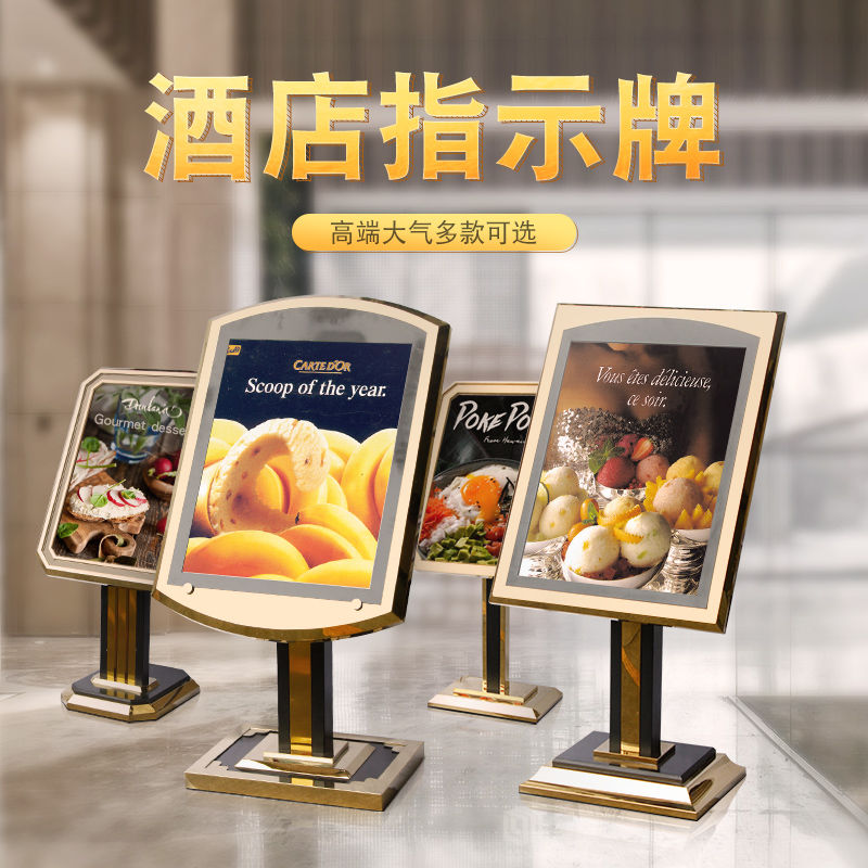 免運 立式廣告牌展示架 酒店大堂水牌迎賓牌立牌立式導向指引指示牌不銹鋼廣告宣傳展示架