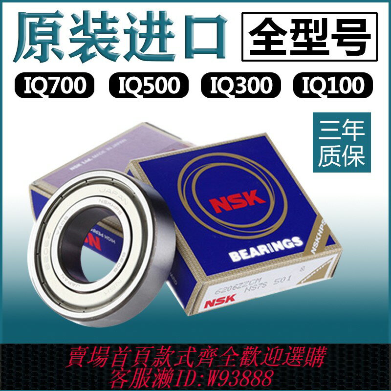{臺灣公司貨 可打統編}適用西門子滾筒洗衣機軸承水封油封配件大全IQ100IQ300IQ500原裝