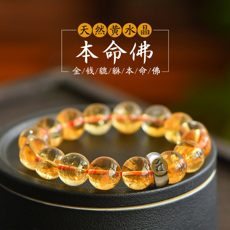 巴西黃水晶手鏈女純銀貔貅招財轉運珠十二生肖手持佛珠手串男飾品