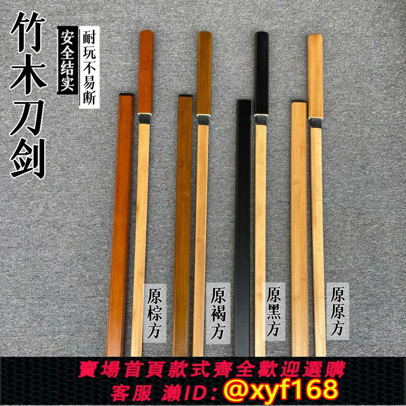 {保固一年 可打統編}居合道方鞘竹刀木劍唐橫刀武術劍道練習木刀武士刃兒童玩具拔刀劍