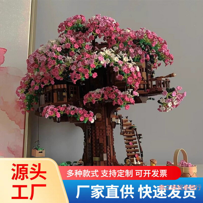 相容樂高櫻花樹屋積木成人高難度拼裝玩具模型送女友生日
