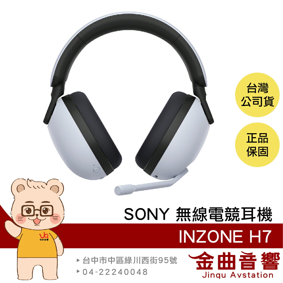 SONY WH-G700 低延遲空間音效PS5適用INZONE H7 無線電競耳罩式耳機