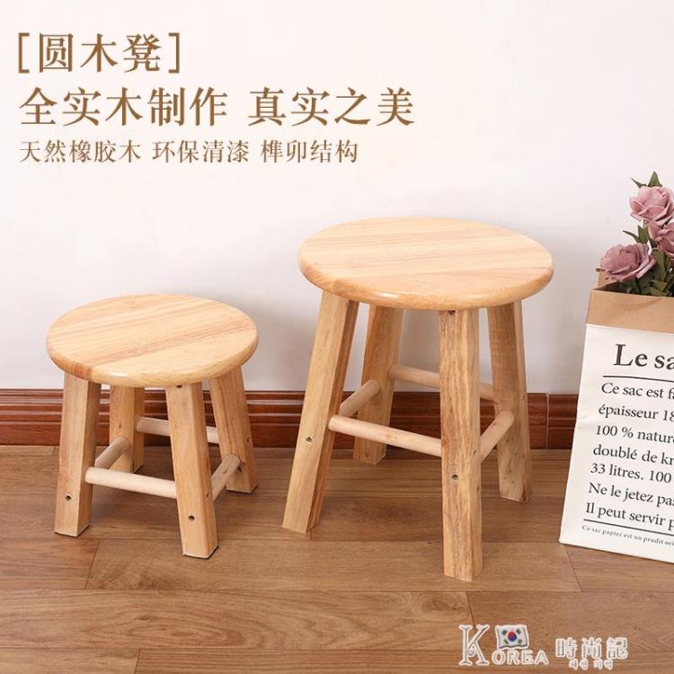 實木凳橡木凳子原木小板凳家用矮凳整裝兒童小圓凳換鞋凳可雕刻椅 雙11全館免運