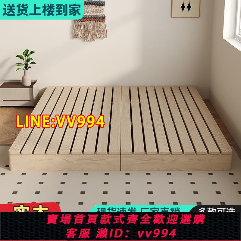 可打統編 榻榻米地臺矮床日式床架子防潮排骨架全實木地鋪板出租屋床架落地