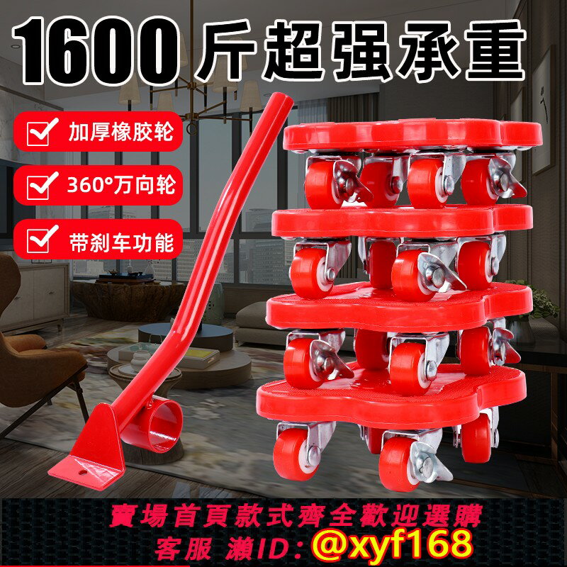 {保固一年 可打統編}搬家神器移動萬向滑輪抬傢俱床櫃子冰箱底座挪運位移重物省力工具