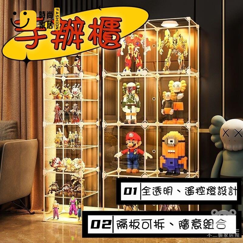 免運 可開發票 免運【手辦樂高展示櫃】擺件模型收納盒 大容量透明櫃子 模型櫃 玩具展示架 全透明手辦樂高展示櫃 落地儲物櫃 工廠現貨直銷 可開發票 全館八折 售後保障 店長推薦 ss567