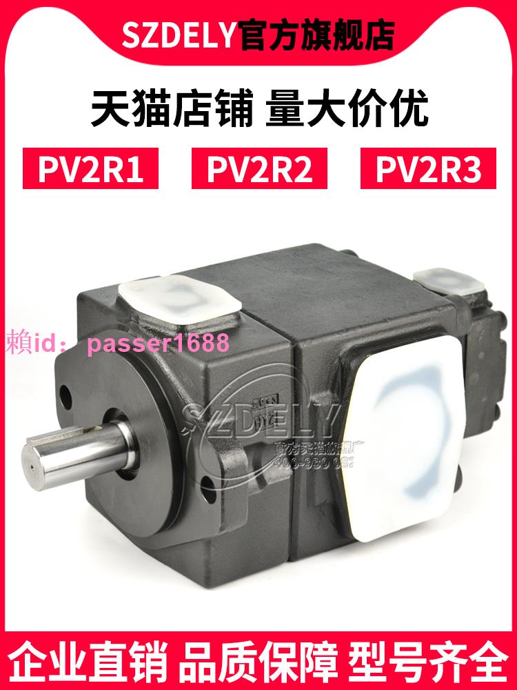 替YUKEN液壓油泵pv2r1/pv2r2-12/14/23/34-F/R雙聯變量油研葉片泵