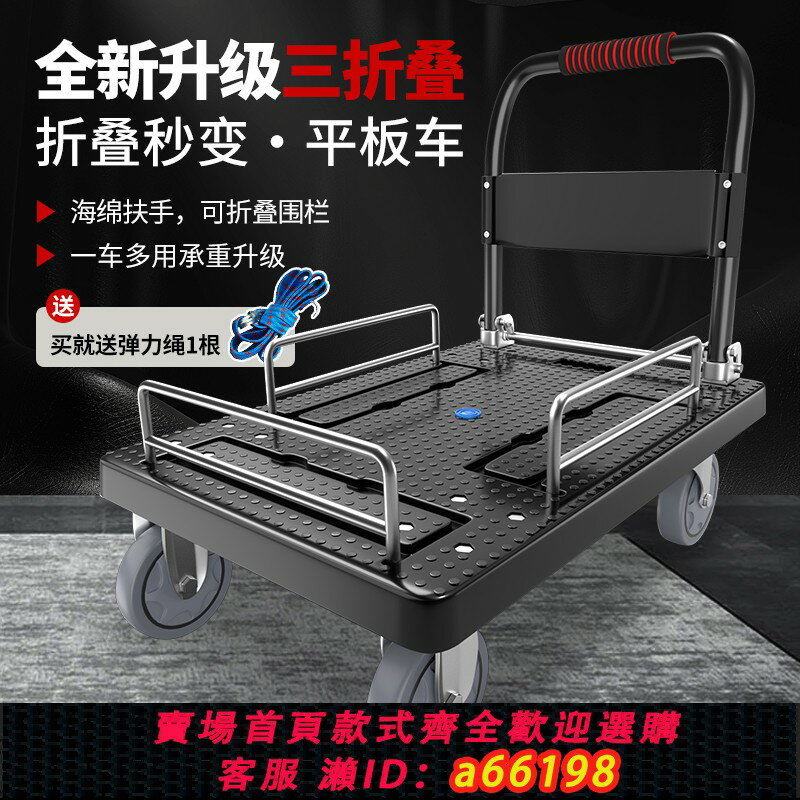 【臺灣公司 可開發票】折疊圍欄小推車家用搬運拉車便攜拉貨平板手推車拖車快遞拖車快遞