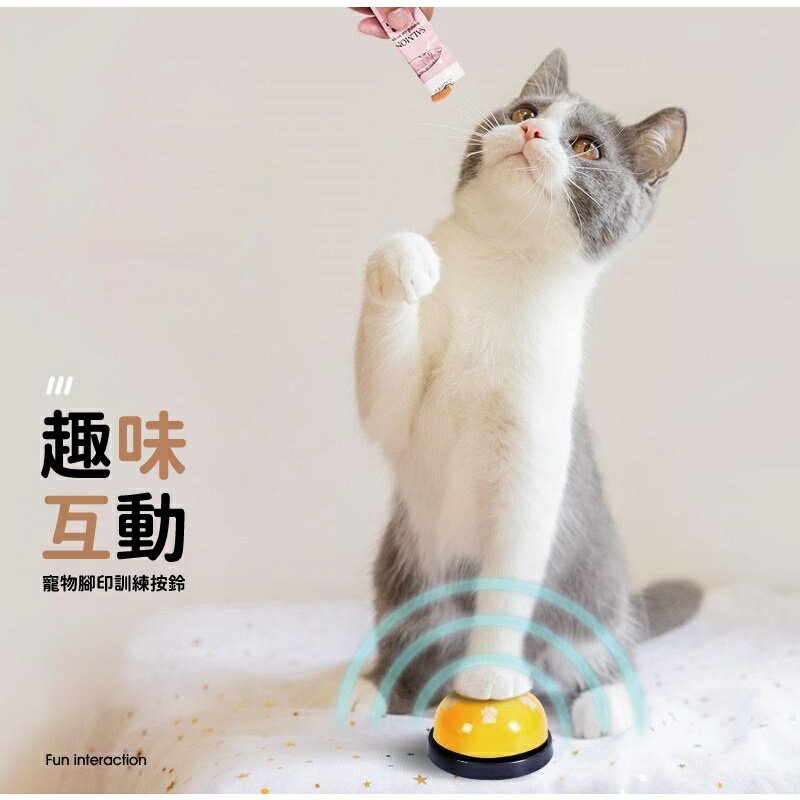 寵物訓練按鈴 寵物互動鈴 寵物鈴 叫餐鈴 呼叫鈴 按鈴 寵物訓練 寵物訓練鈴 按鈴器 玩具鈴 寵物玩具 寵物用品 8